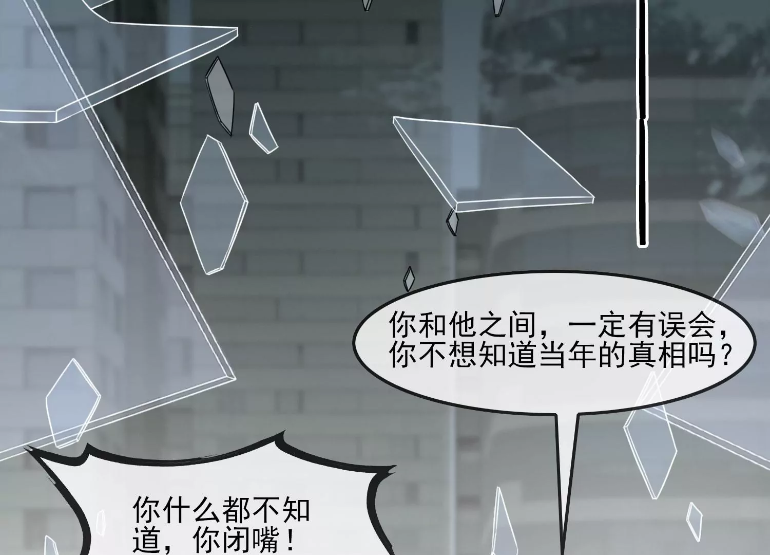 第38话 心愿已了(1/2)-第40话