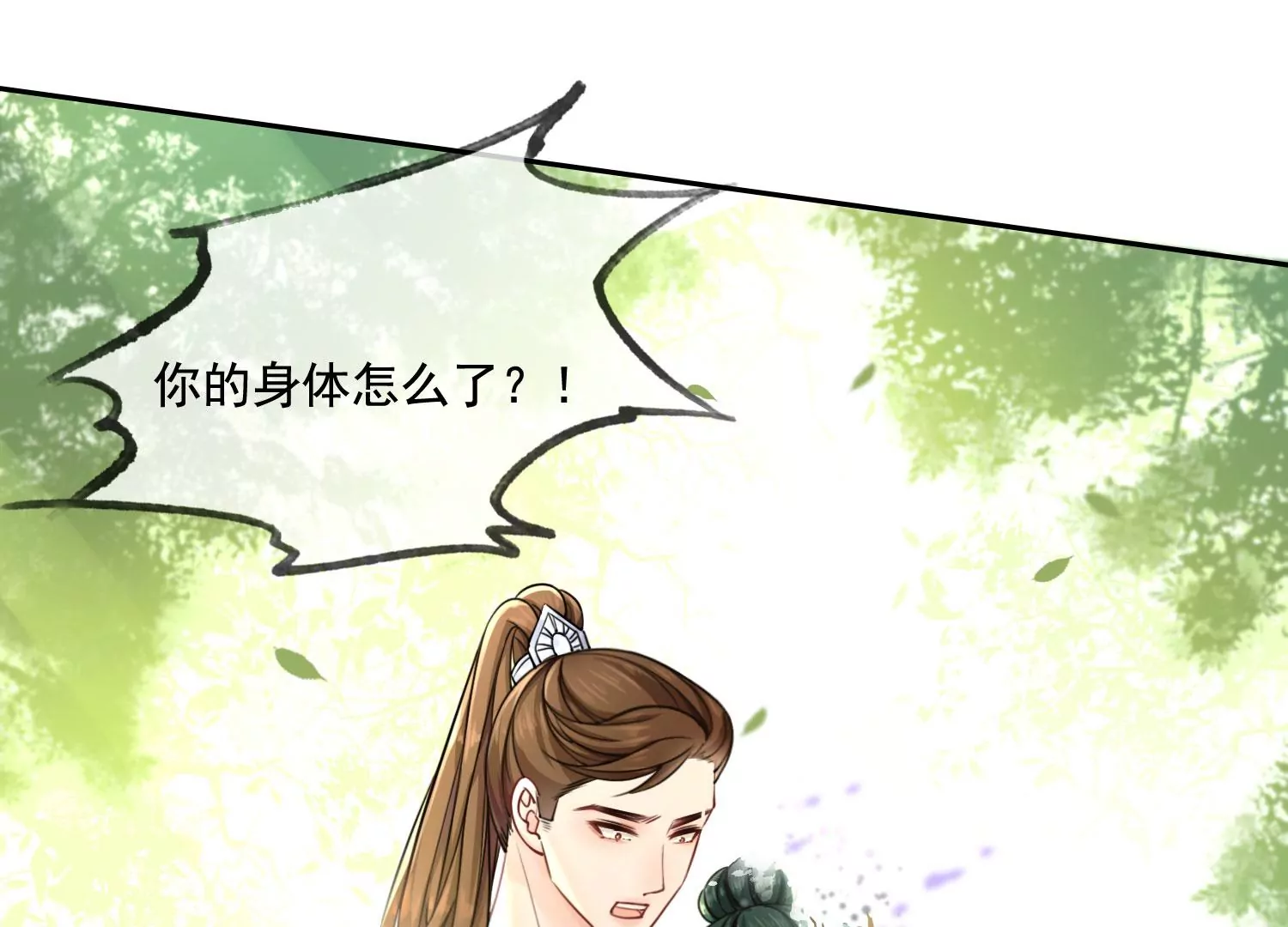 第40话 如果还有下辈子(1/2)-第42话