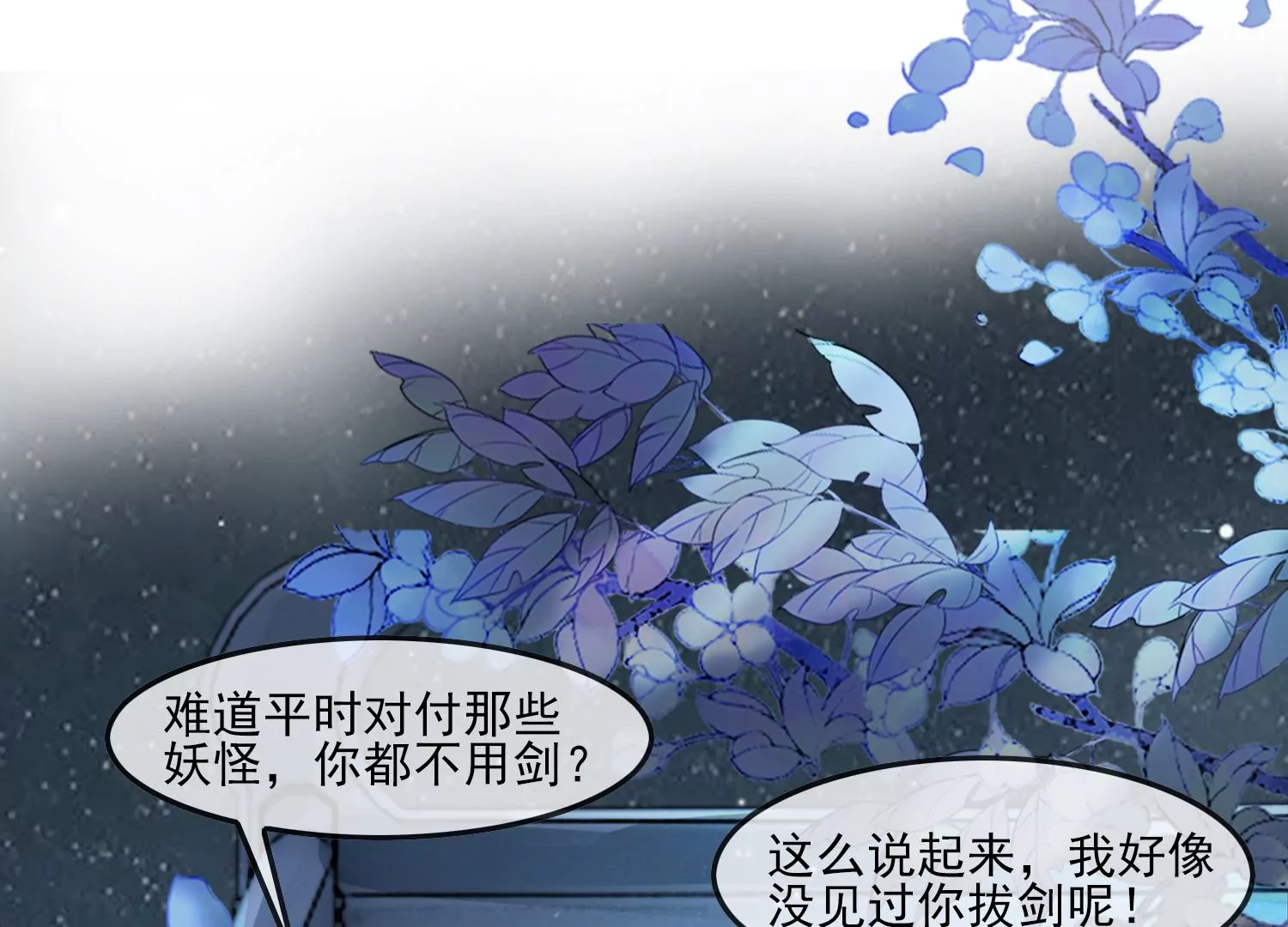 第46话 我们是最好的朋友(1/2)-第48话