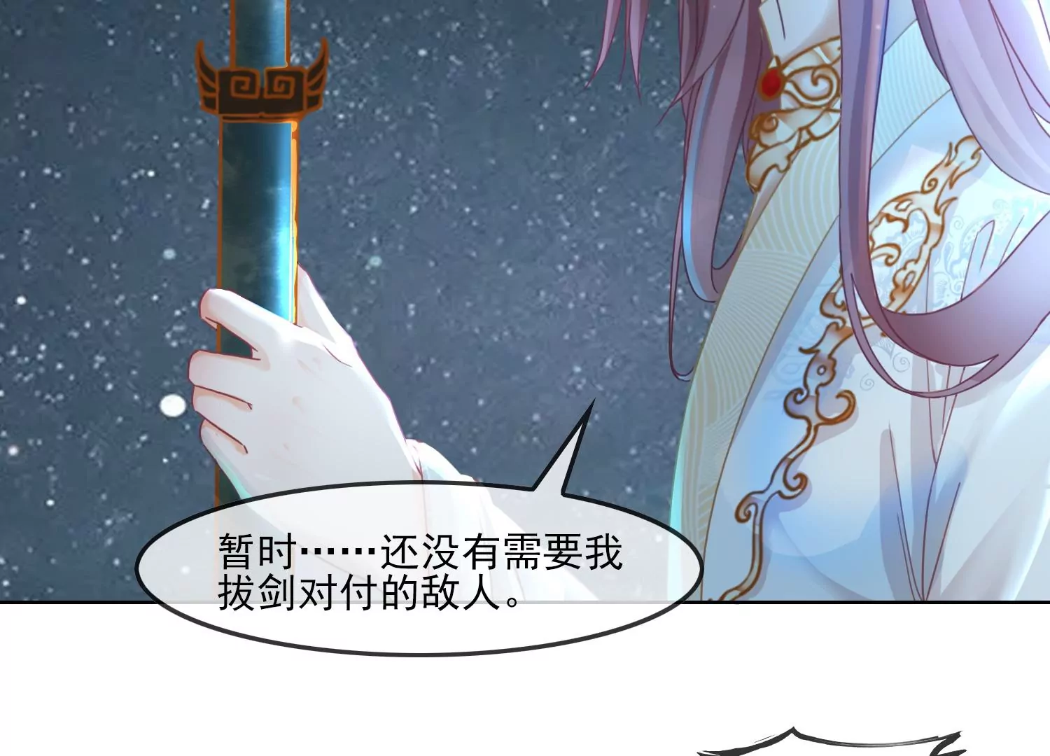 第46话 我们是最好的朋友(1/2)-第48话