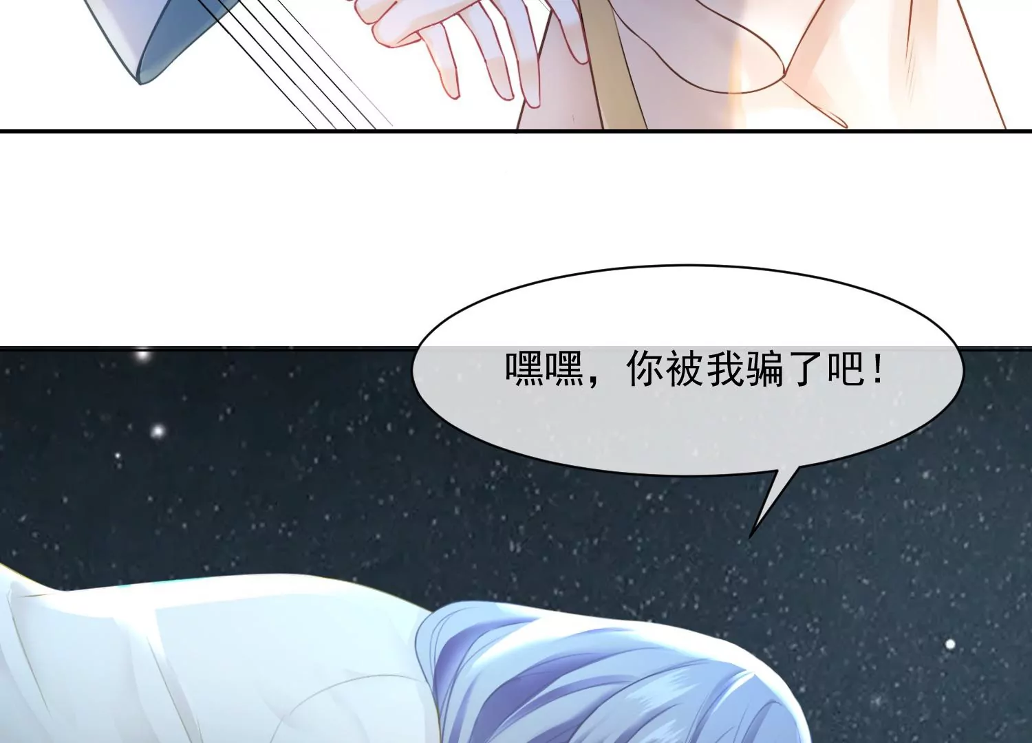 第46话 我们是最好的朋友(1/2)-第48话