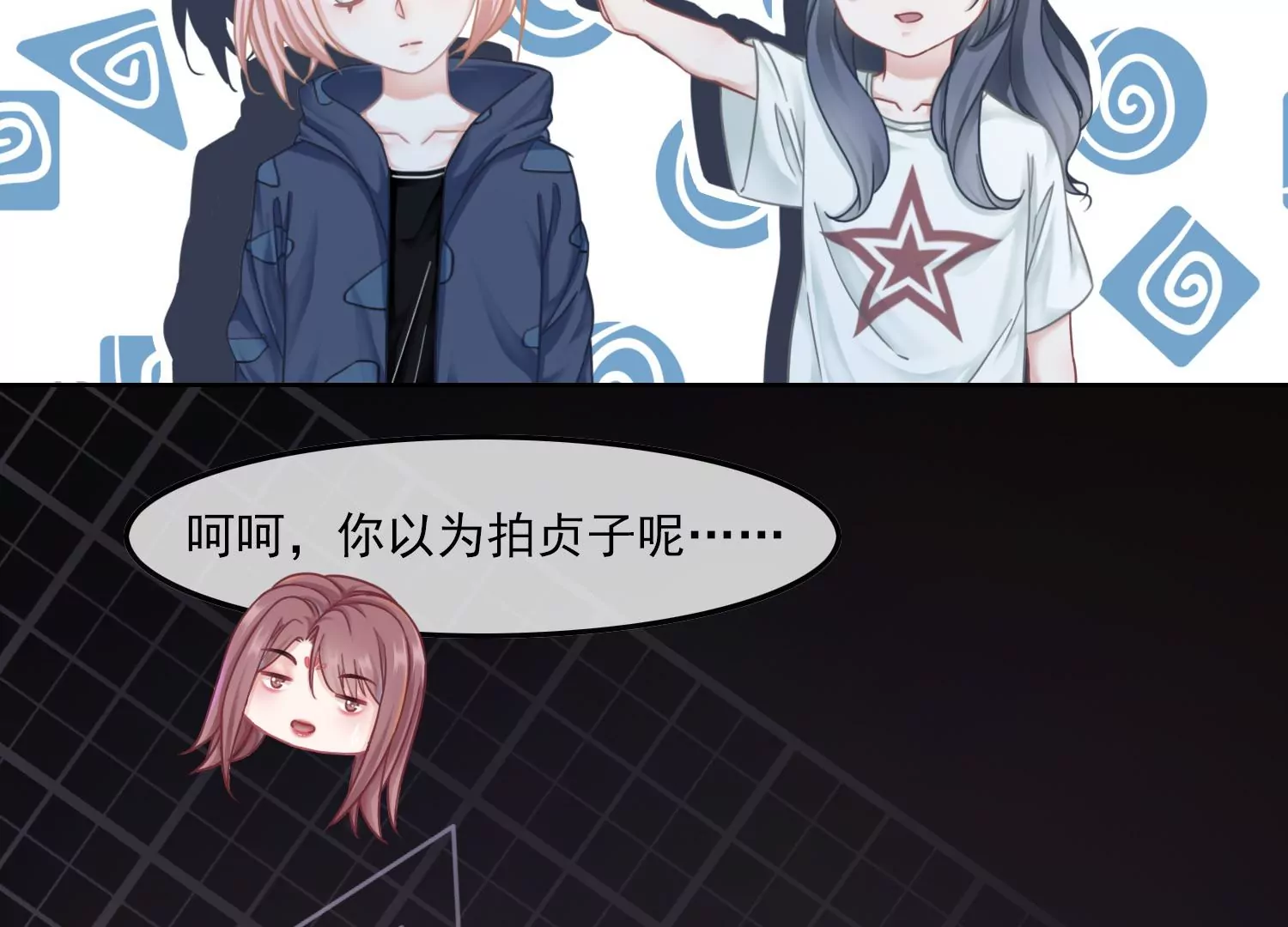 第48话 变个鬼瞧瞧(1/2)-第50话