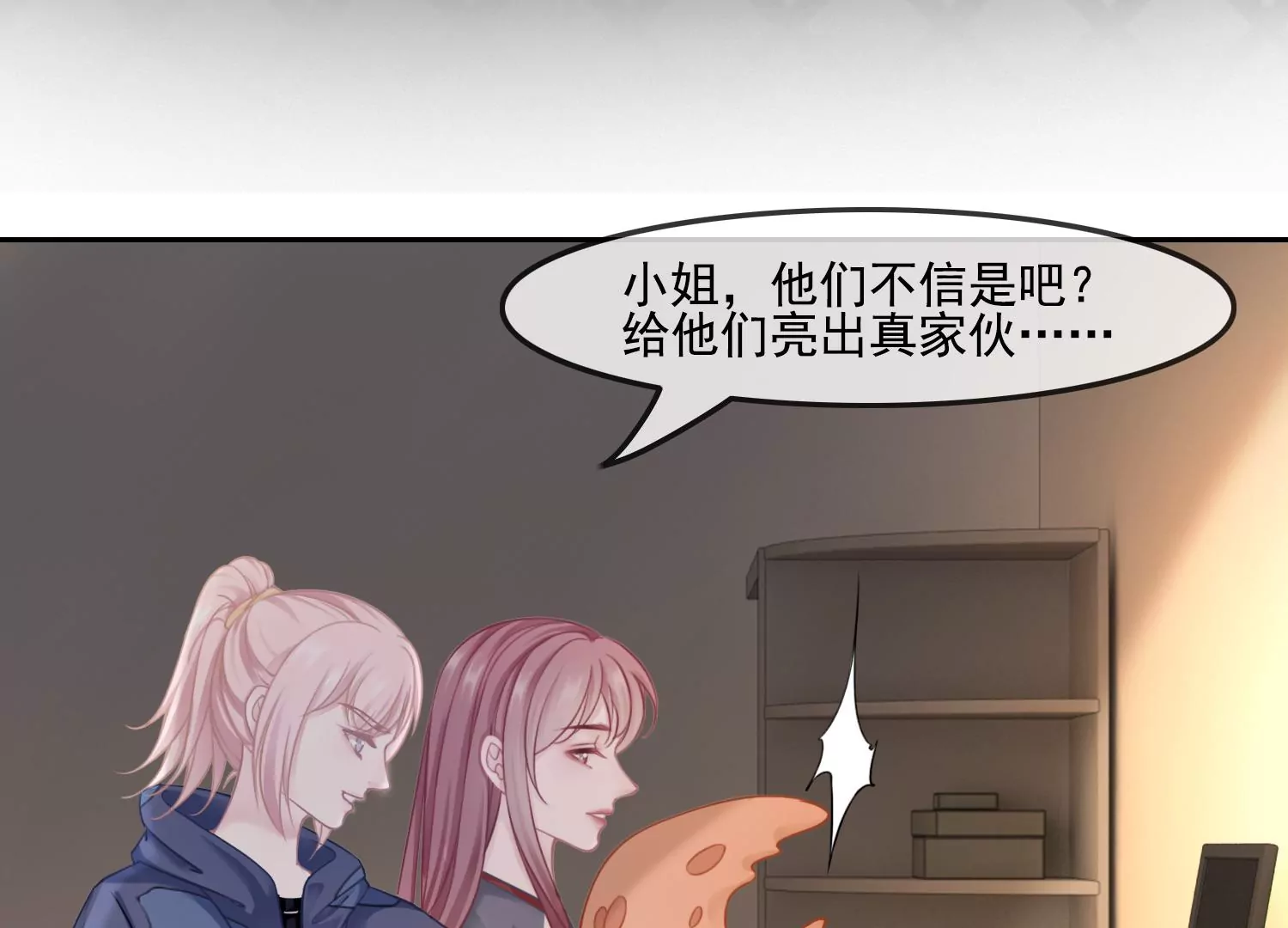 第48话 变个鬼瞧瞧(1/2)-第50话