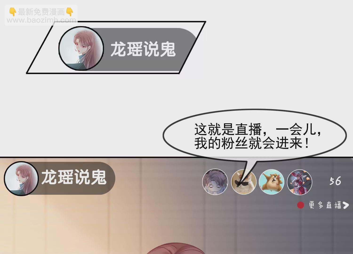 第48话 变个鬼瞧瞧(1/2)-第50话