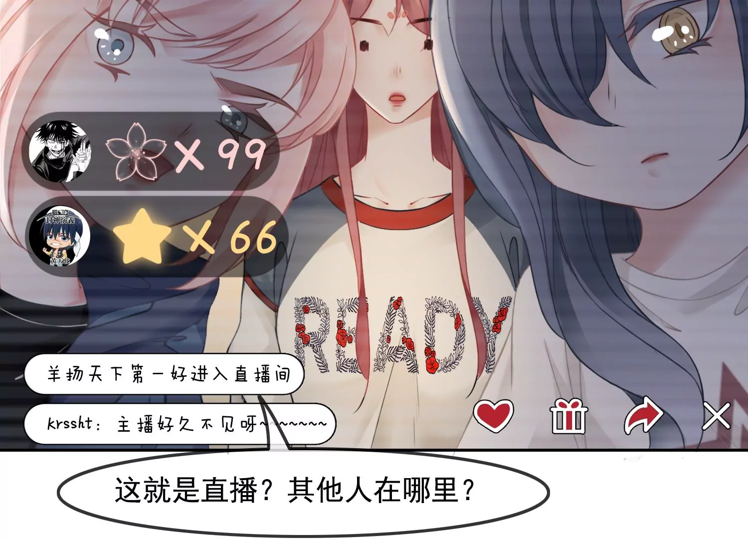 第48话 变个鬼瞧瞧(1/2)-第50话