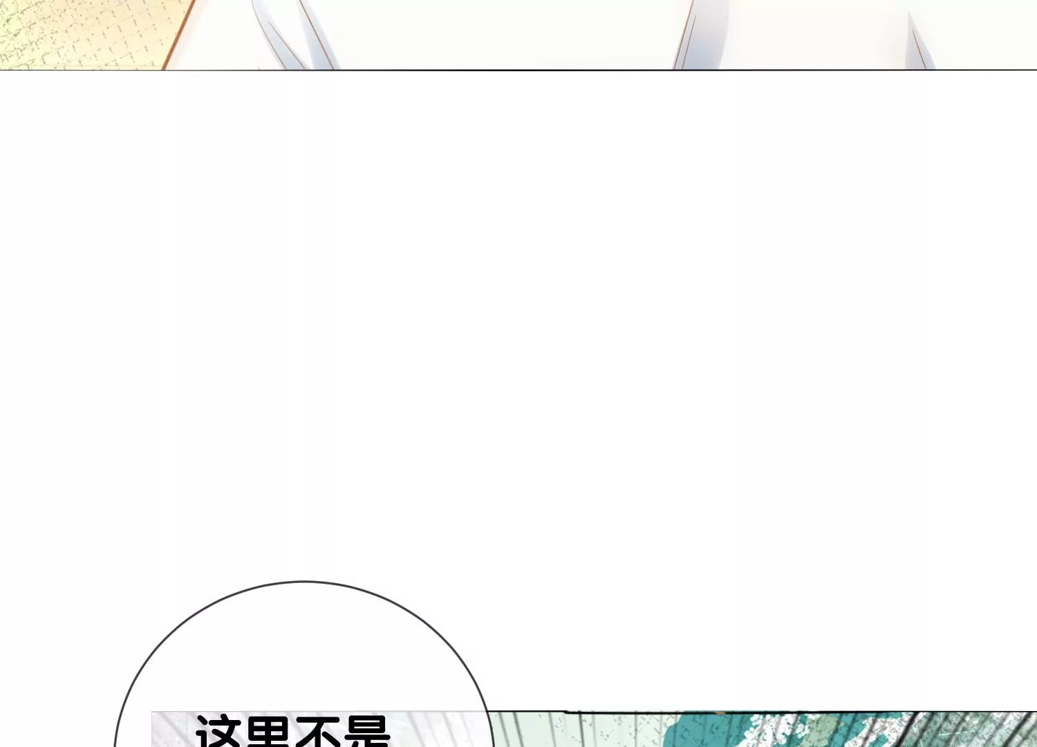 第4话 好帅的神仙(1/4)-第6话