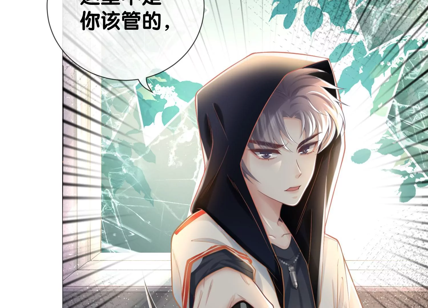 第4话 好帅的神仙(1/4)-第6话