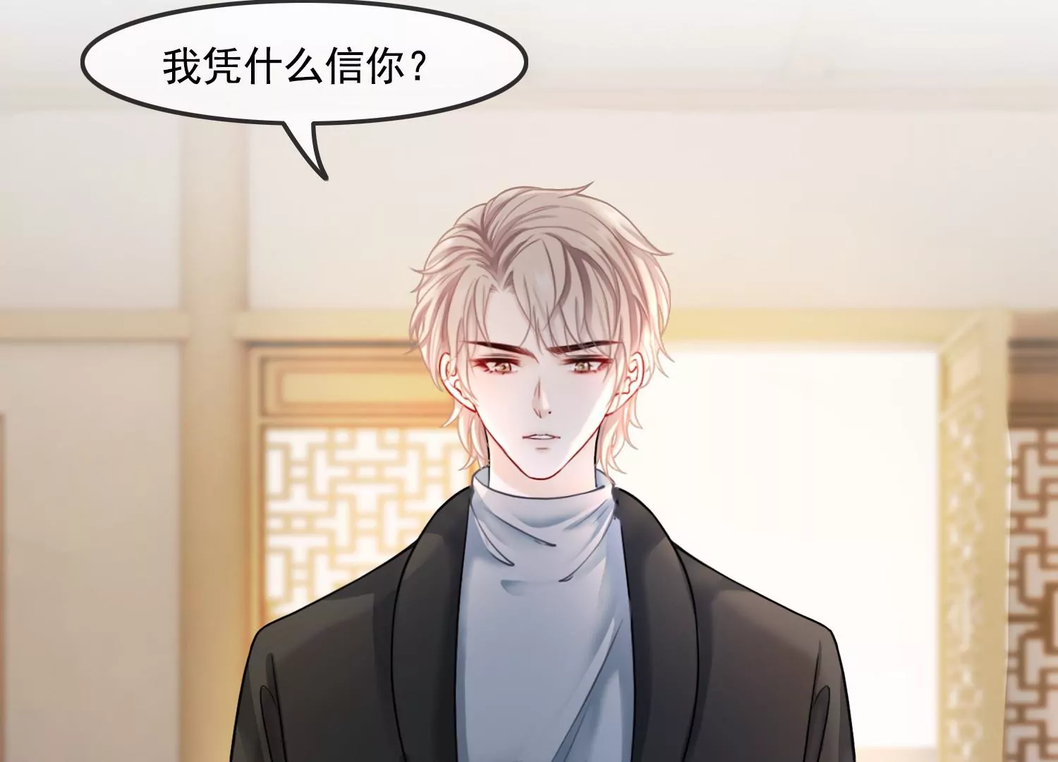 第50话 前世渊源(1/2)-第52话