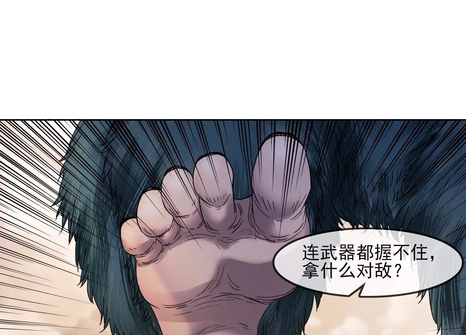 第50话 前世渊源(1/2)-第52话