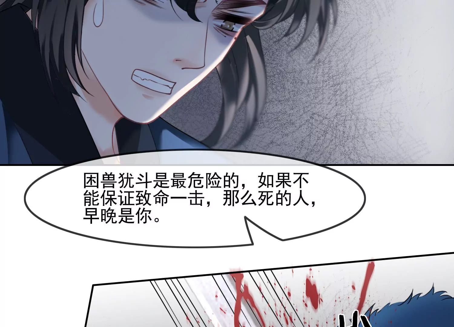 第50话 前世渊源(1/2)-第52话