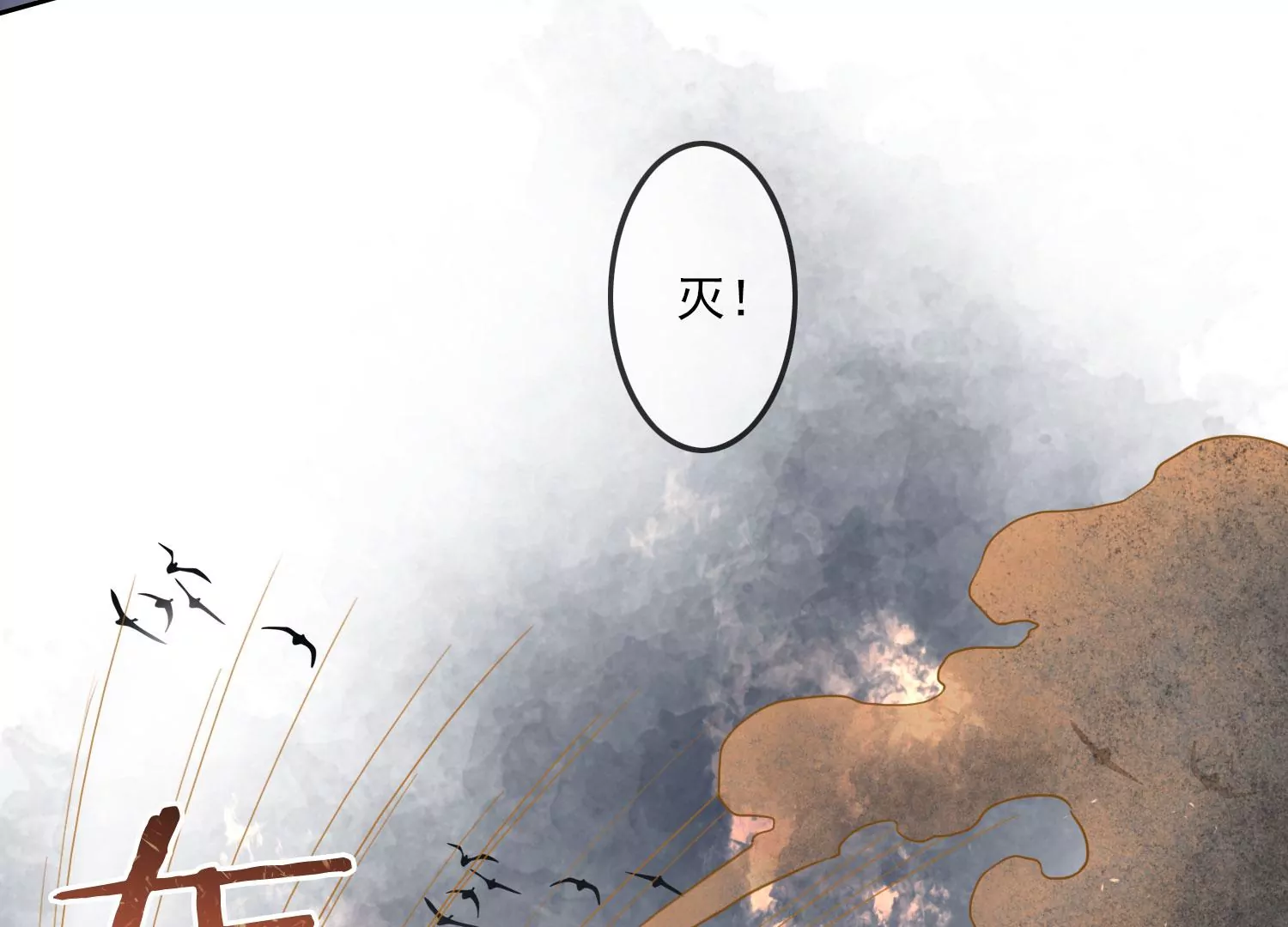 第52话 仇恨果实(1/2)-第54话