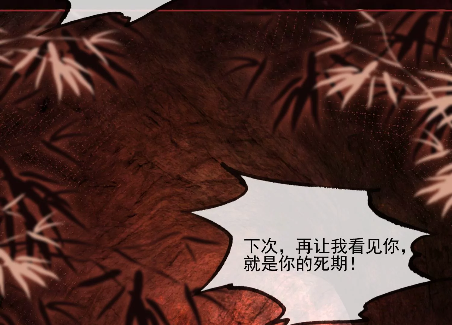 第56话 是你也是我(1/2)-第58话