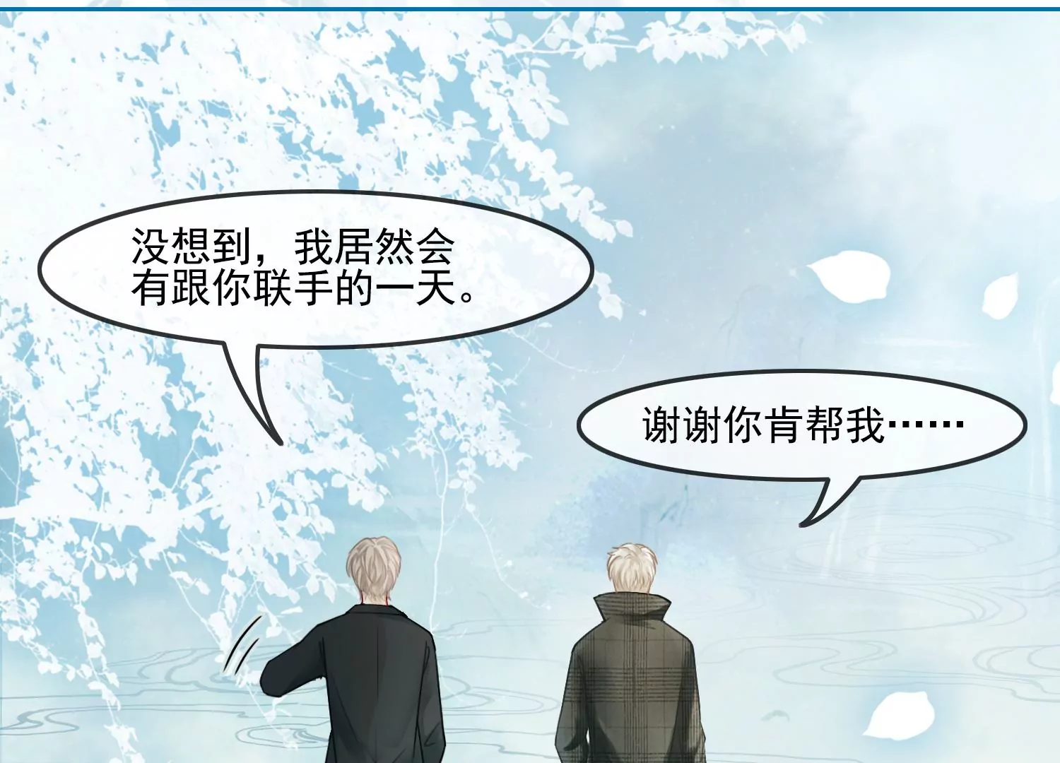 第56话 是你也是我(1/2)-第58话