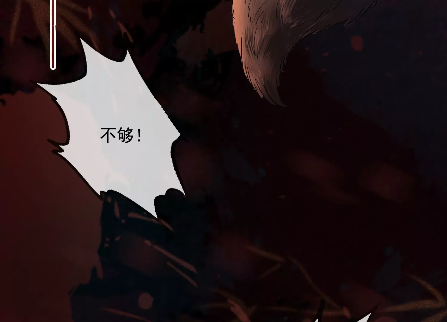 第56话 是你也是我(1/2)-第58话