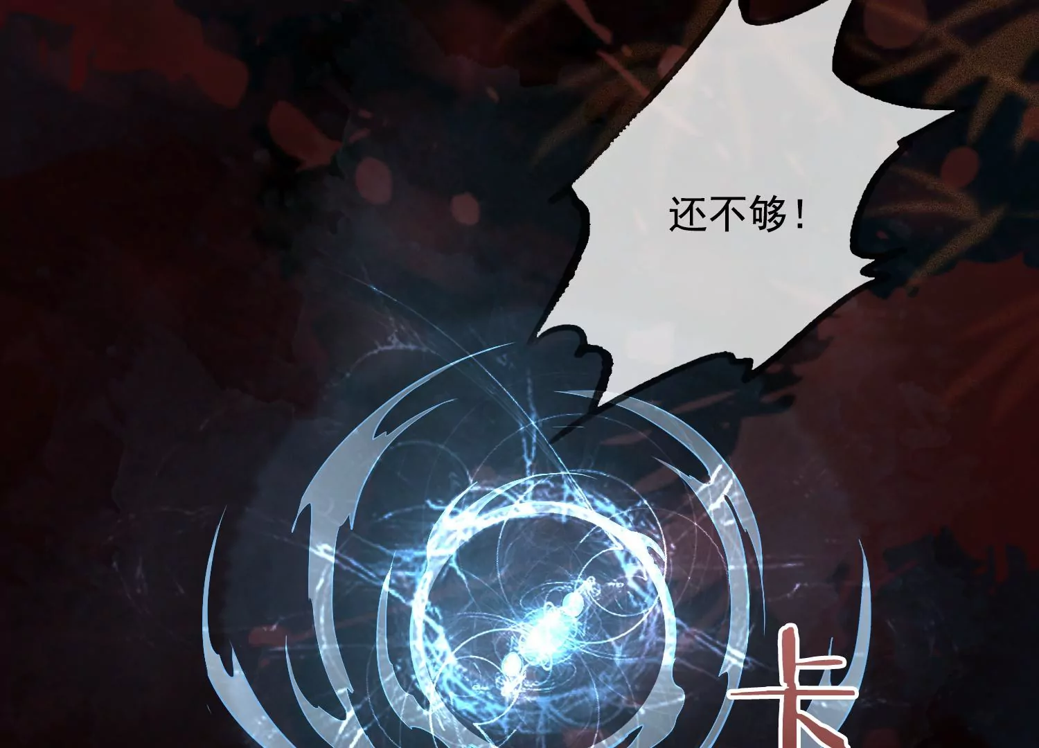 第56话 是你也是我(1/2)-第58话