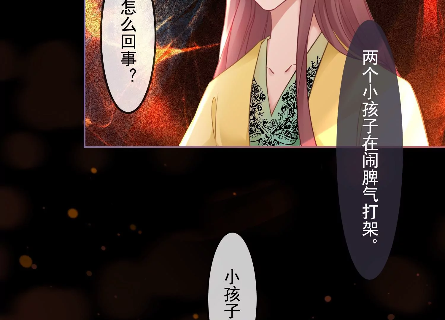 第58话 以后，一起走(1/2)-第60话