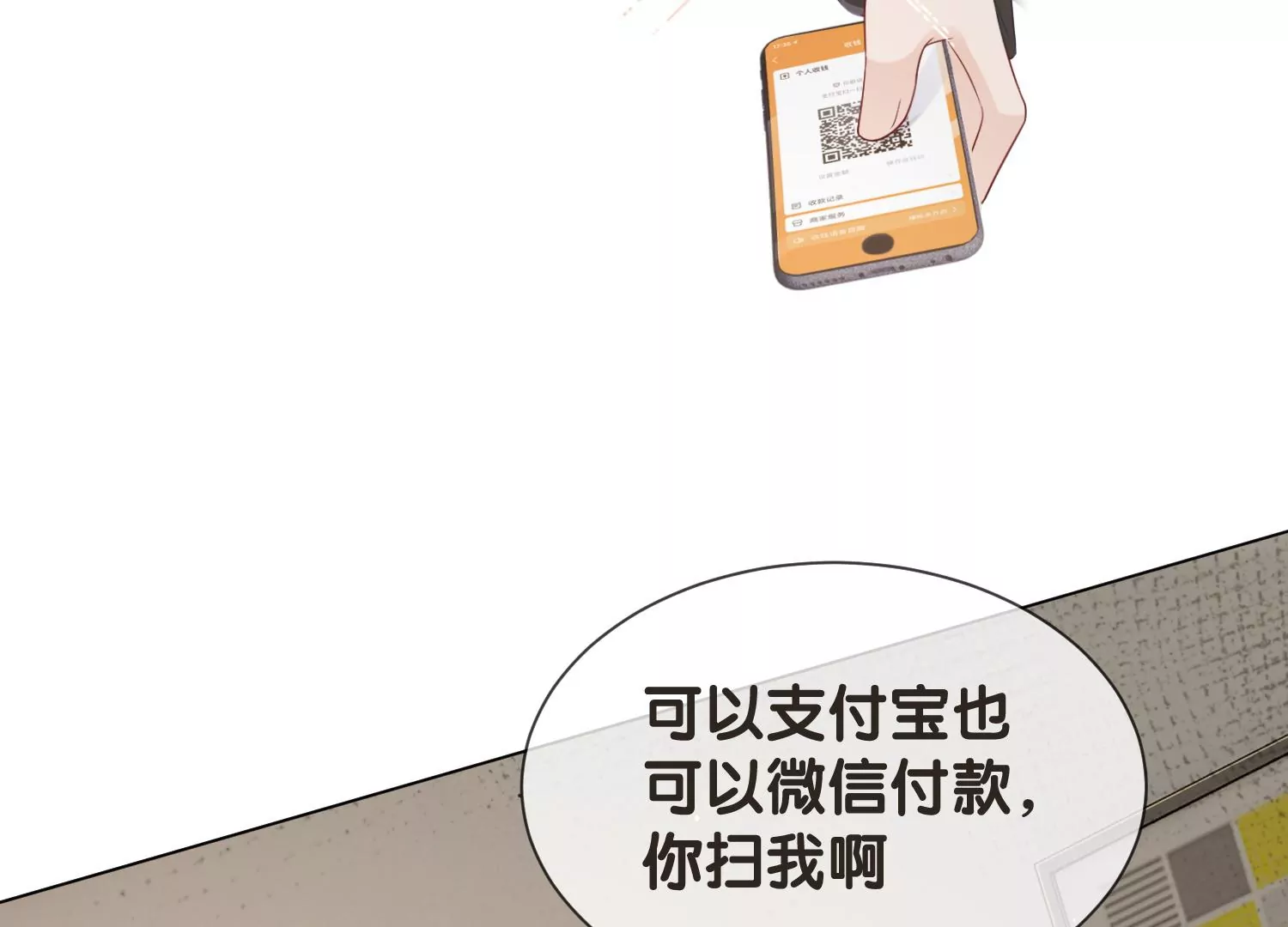 第6话 爱情还是仙人跳（重置）(1/3)-第8话