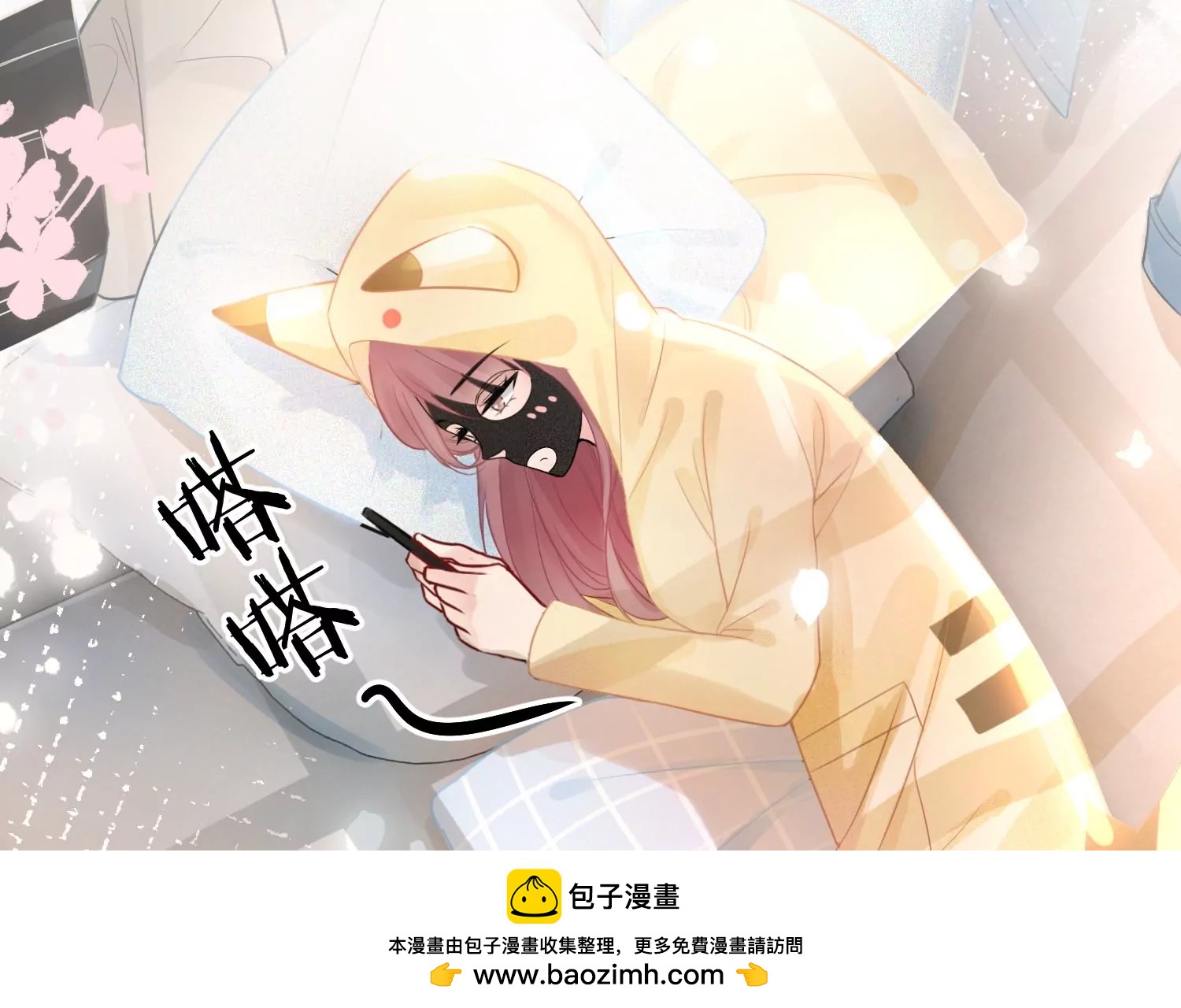 第6话 爱情还是仙人跳（重置）(1/3)-第8话