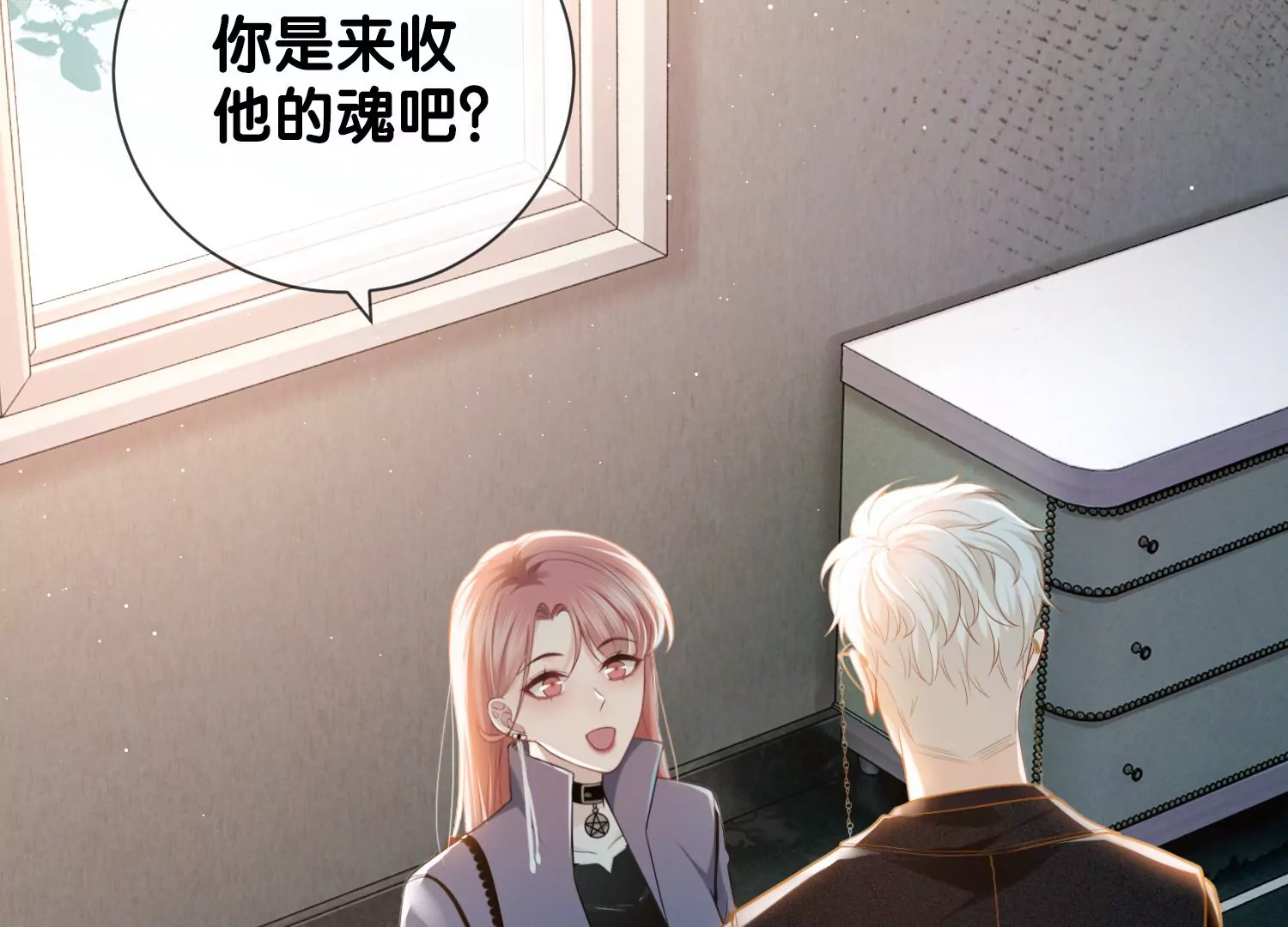 第8话 前世与今生（重置）(1/3)-第10话