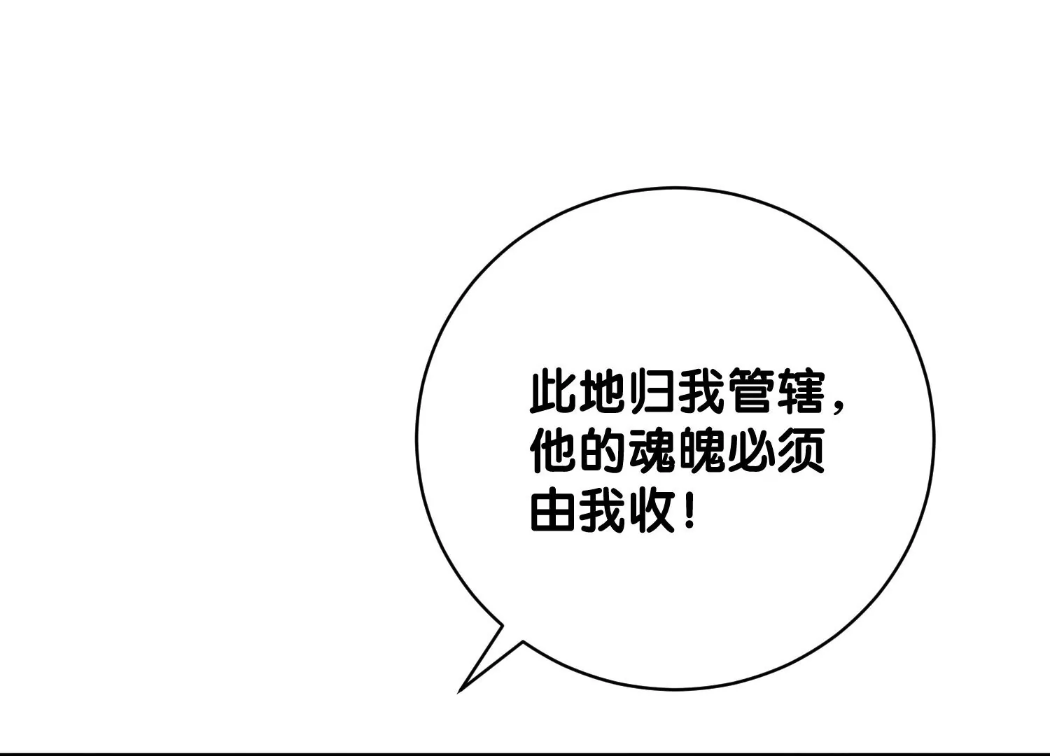 第8话 前世与今生（重置）(1/3)-第10话