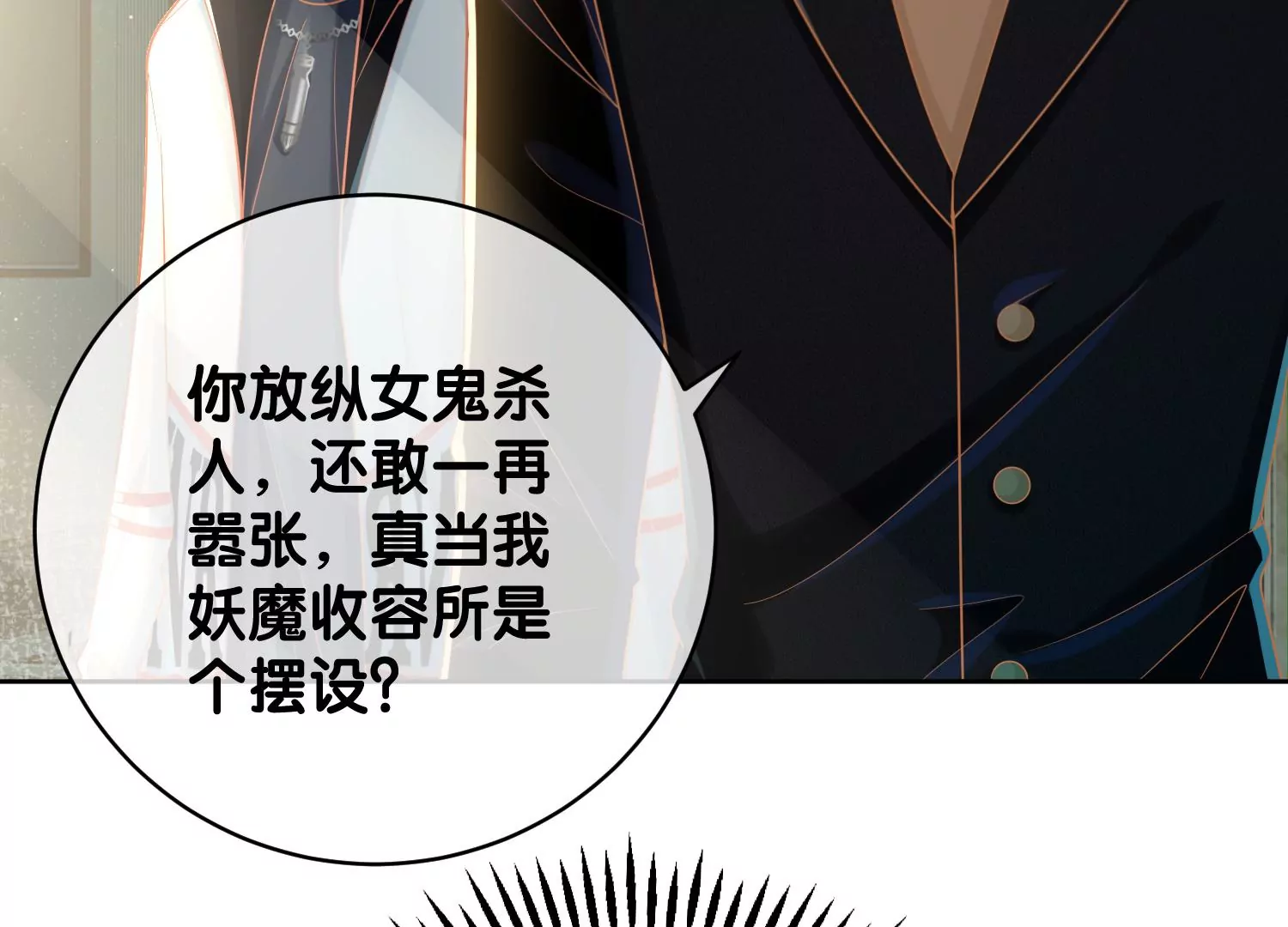 第8话 前世与今生（重置）(1/3)-第10话