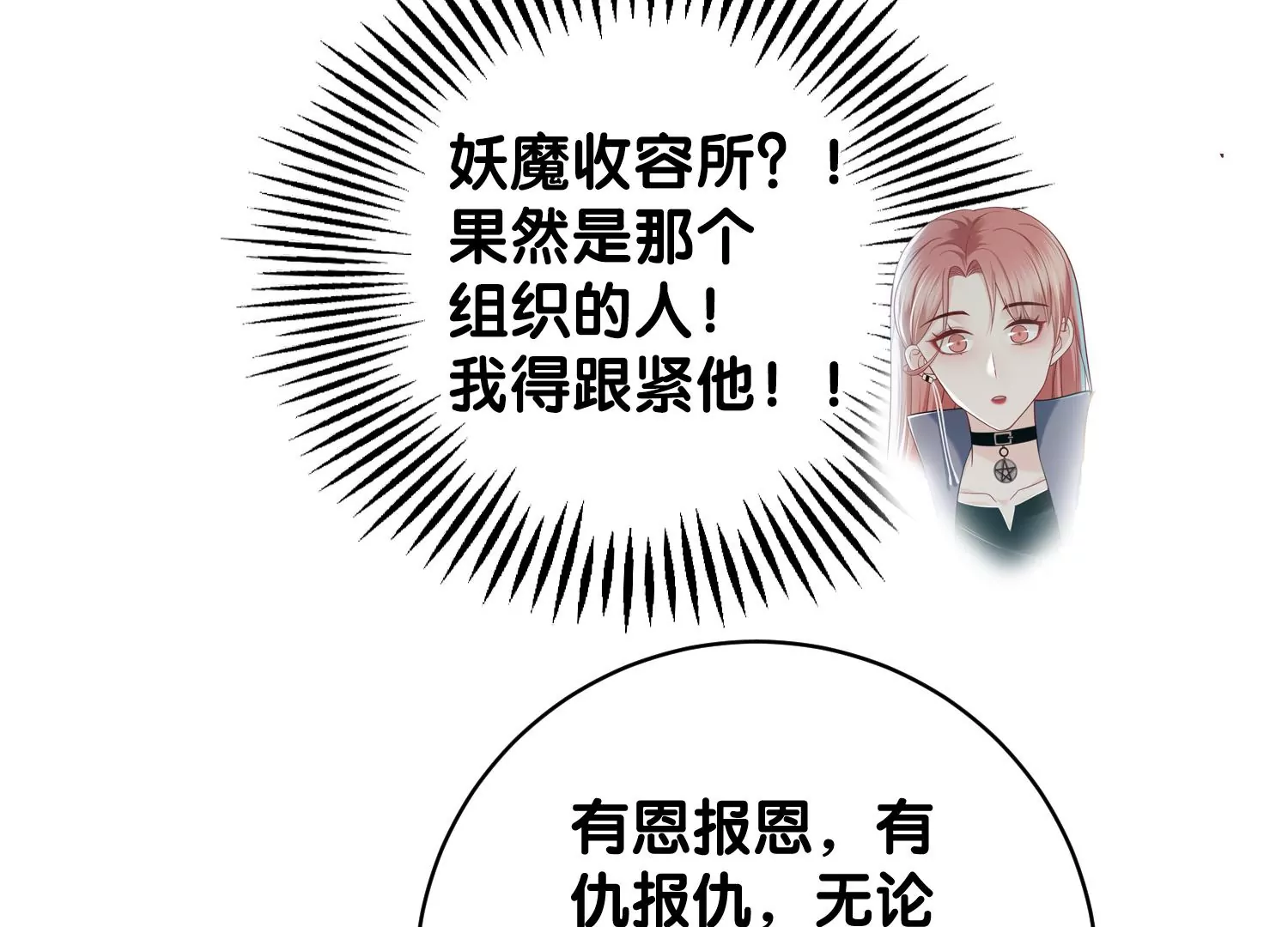 第8话 前世与今生（重置）(1/3)-第10话