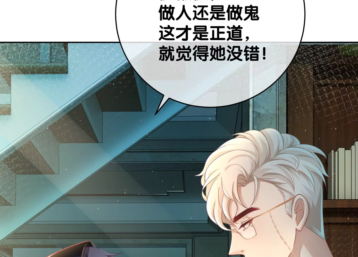 第8话 前世与今生（重置）(1/3)-第10话