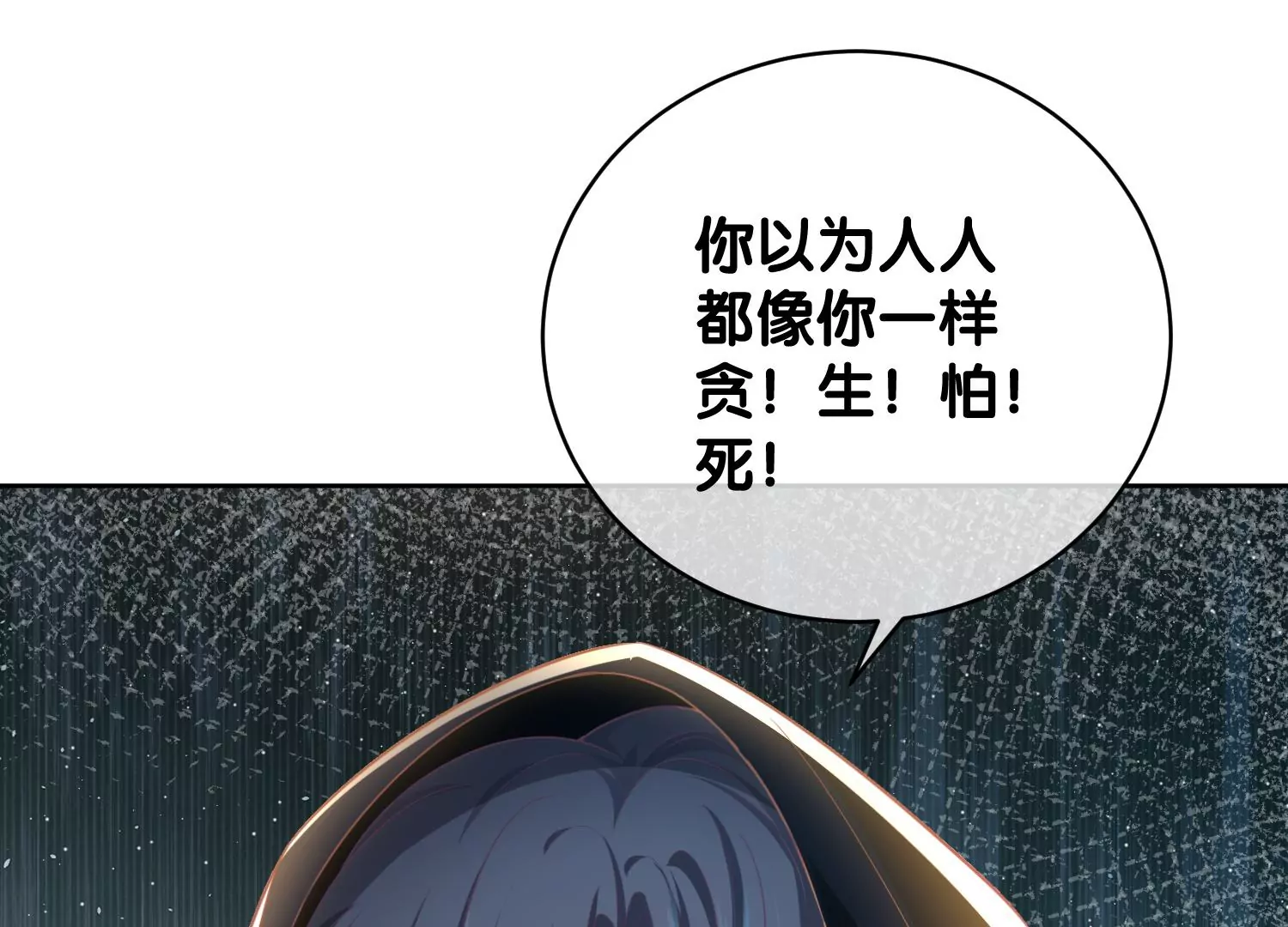 第8话 前世与今生（重置）(1/3)-第10话