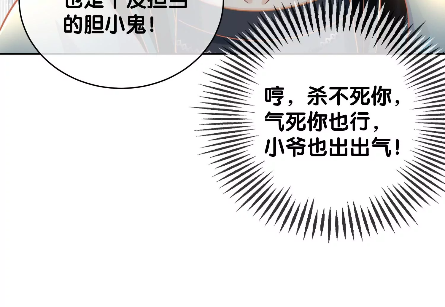 第8话 前世与今生（重置）(1/3)-第10话