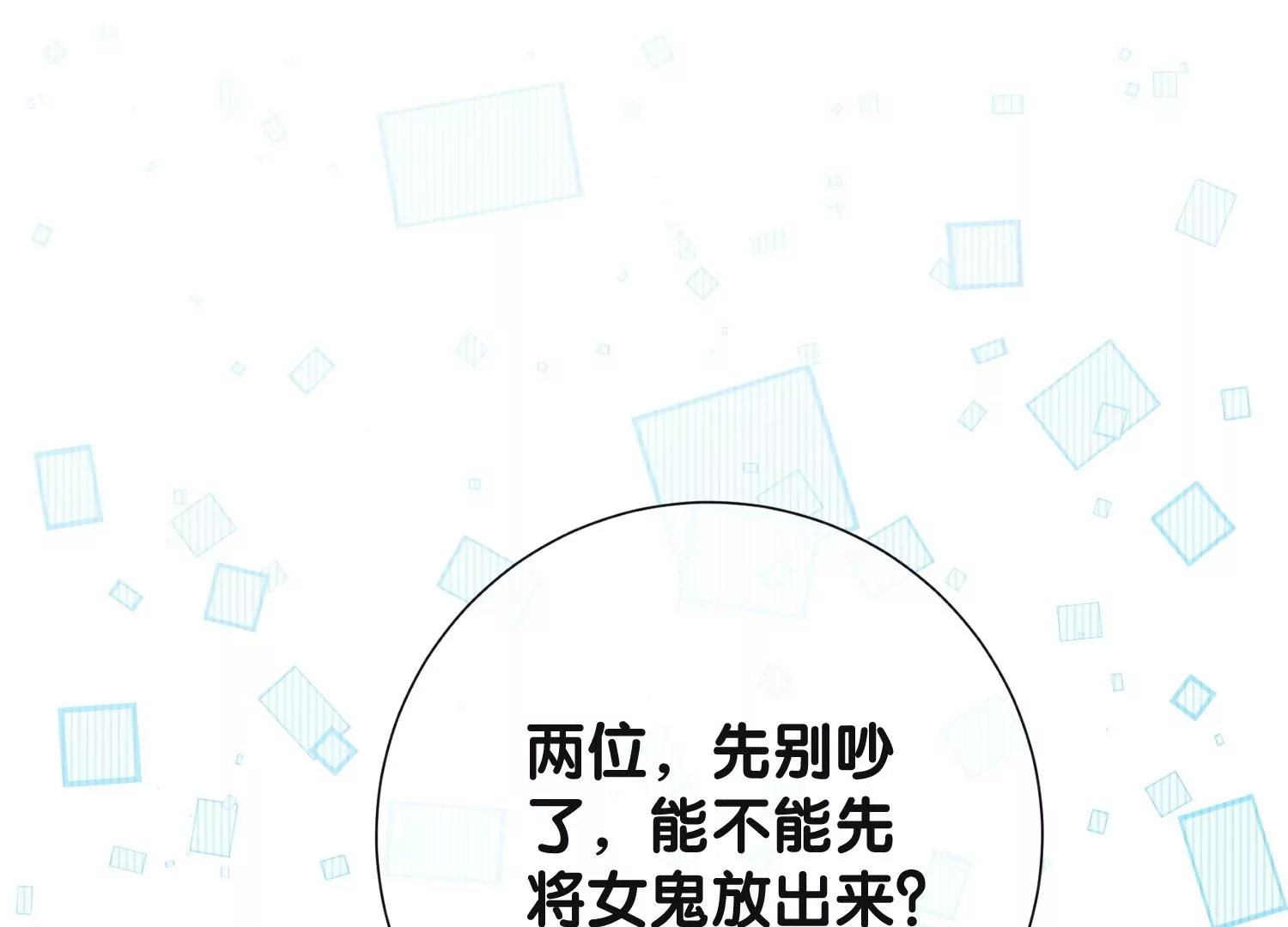 第8话 前世与今生（重置）(1/3)-第10话