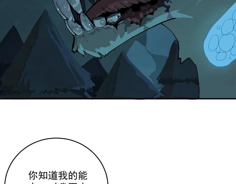 妖魔獵手 - 第9話  隊長的實力(1/3) - 4