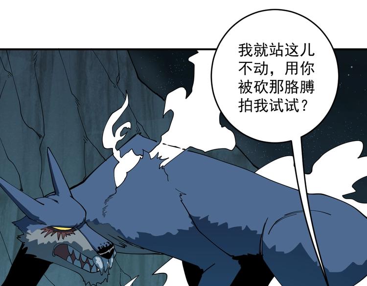 妖魔獵手 - 第9話  隊長的實力(1/3) - 2