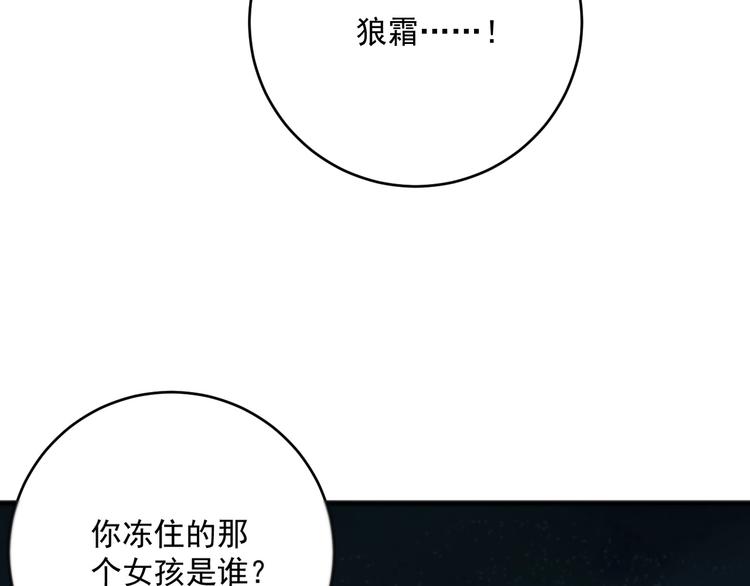 妖魔獵手 - 第9話  隊長的實力(2/3) - 7