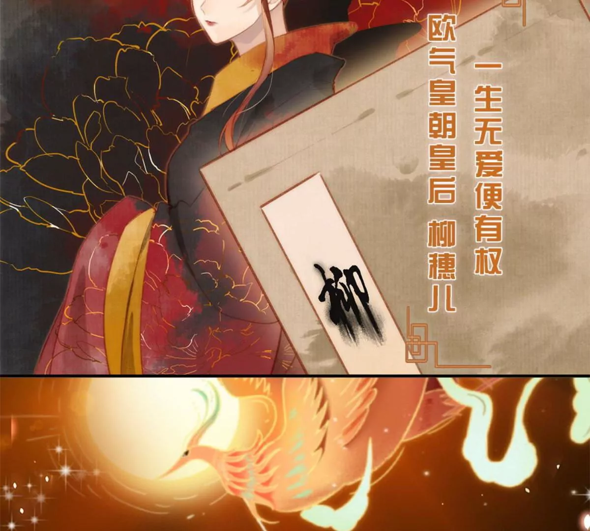 一念合欢为君开推荐(1/2)-第92话