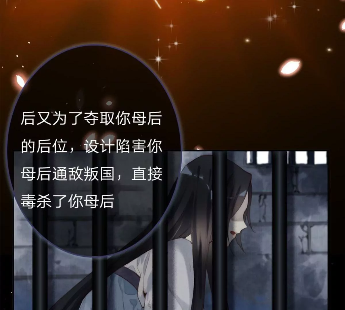 一念合欢为君开推荐(1/2)-第92话