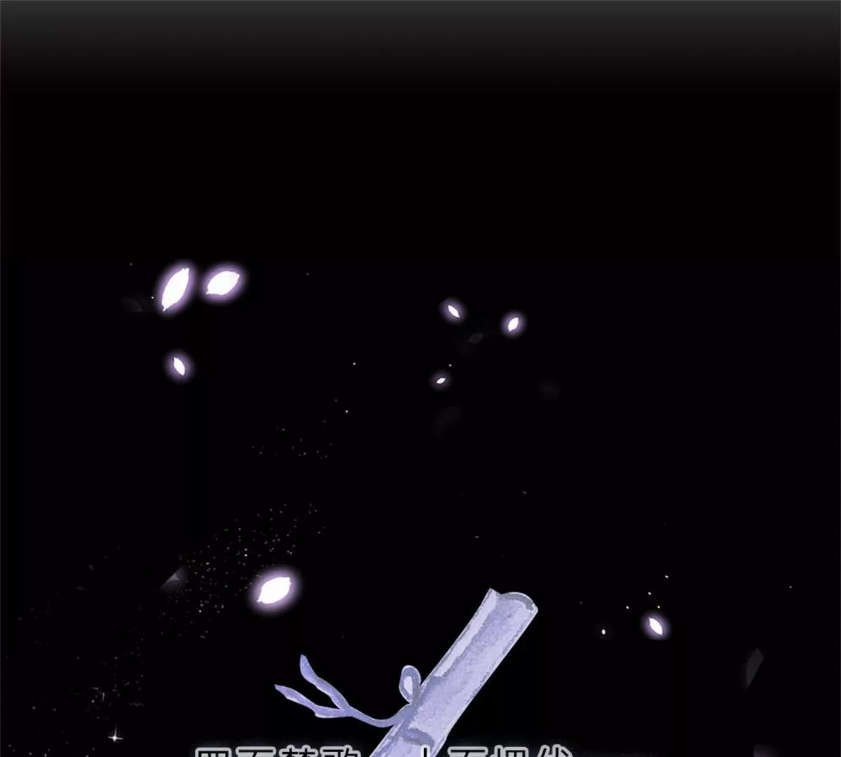 一念合欢为君开推荐(1/2)-第92话