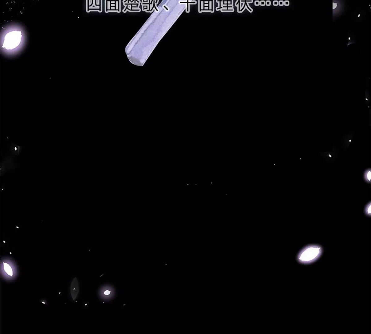 一念合欢为君开推荐(1/2)-第92话