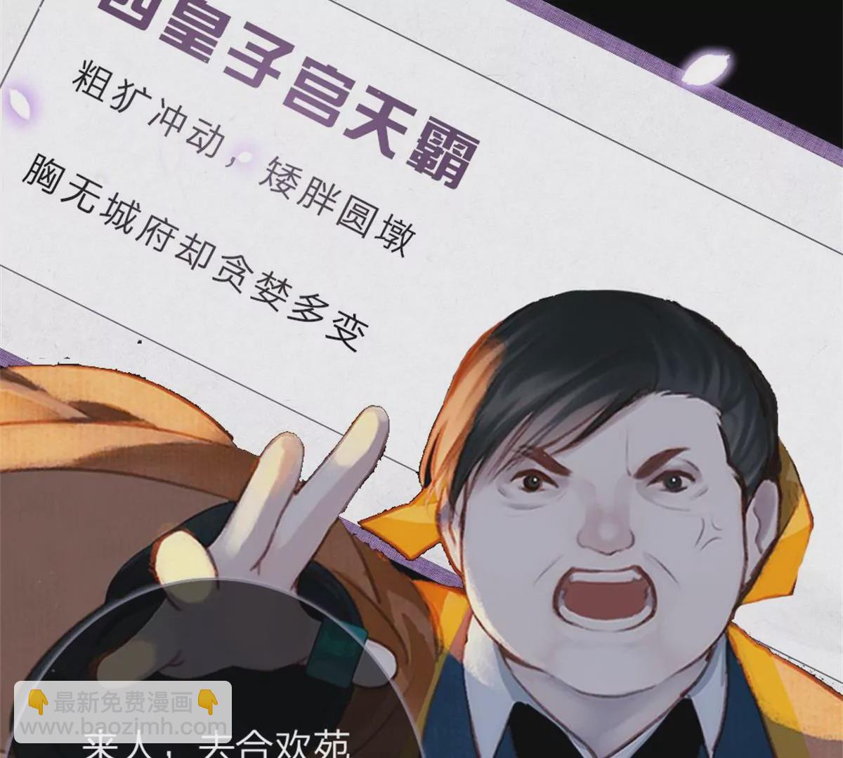 一念合欢为君开推荐(1/2)-第92话