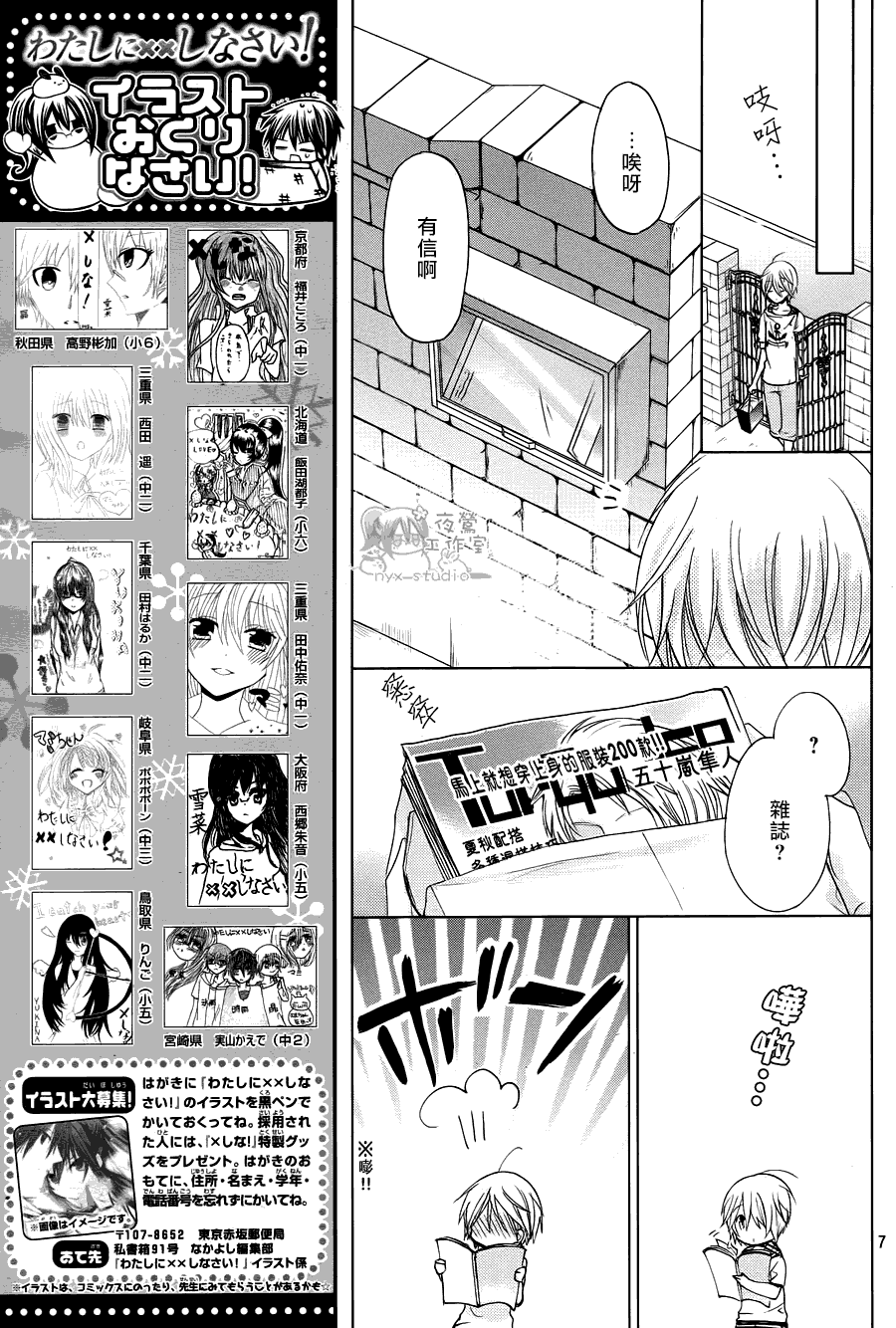 要你對我XXX - 第62話 - 1