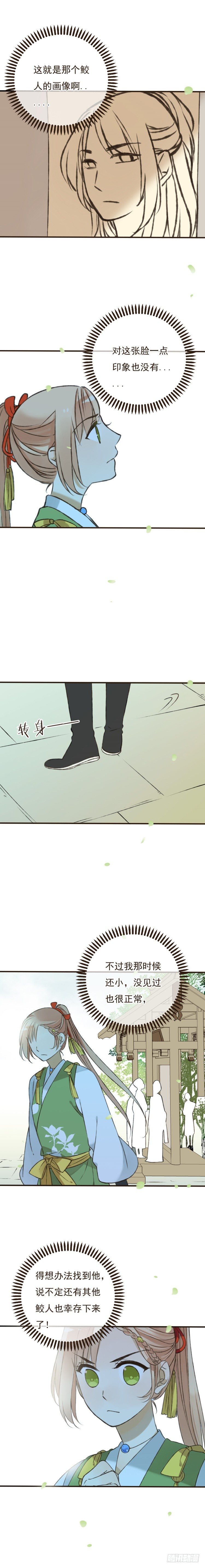 第十二话-第12话