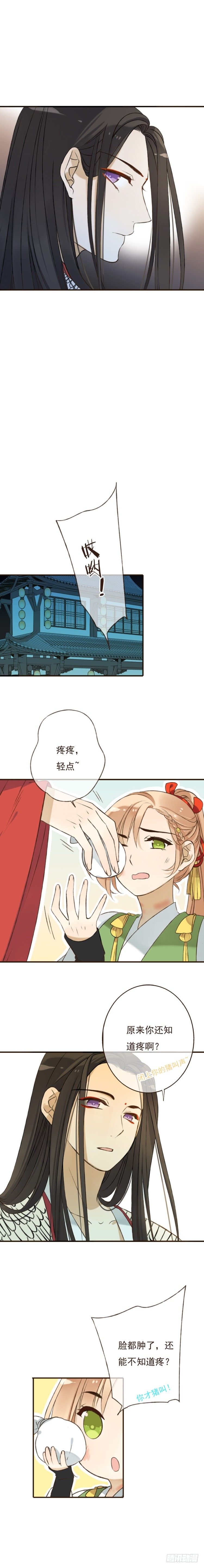 第十四话-第14话