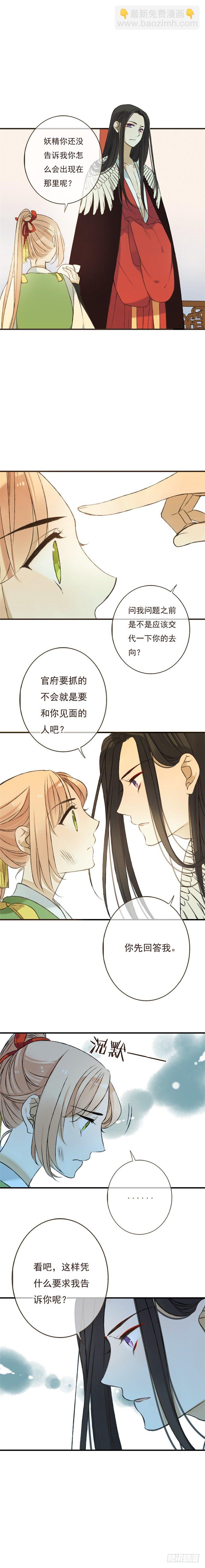 第十四话-第14话