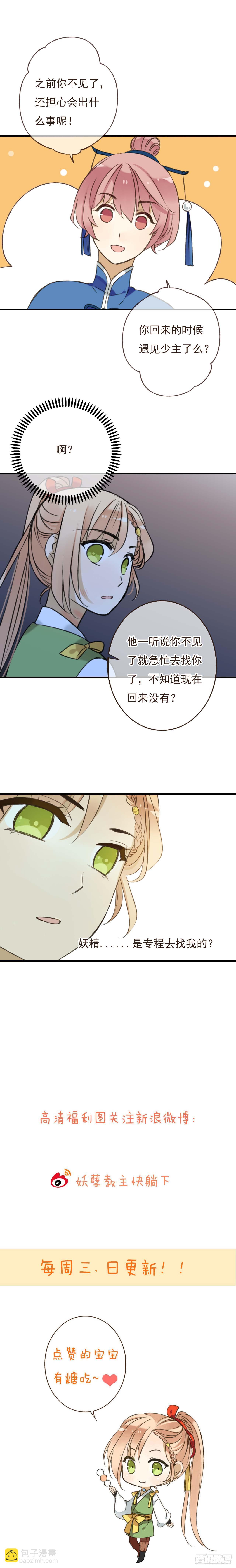 第十四话-第14话