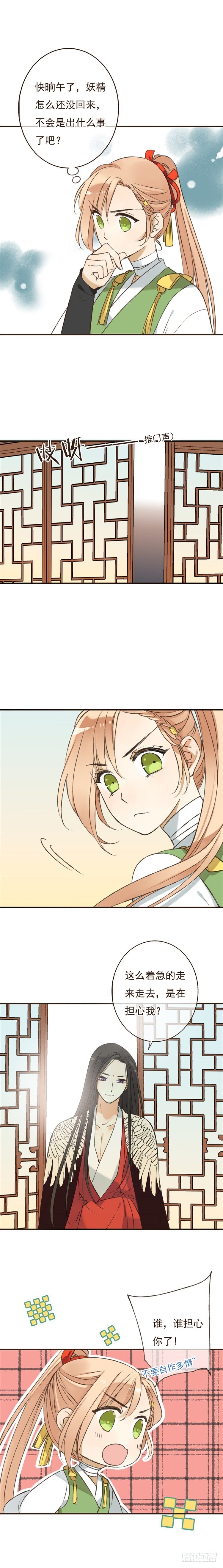 第十六话-第16话