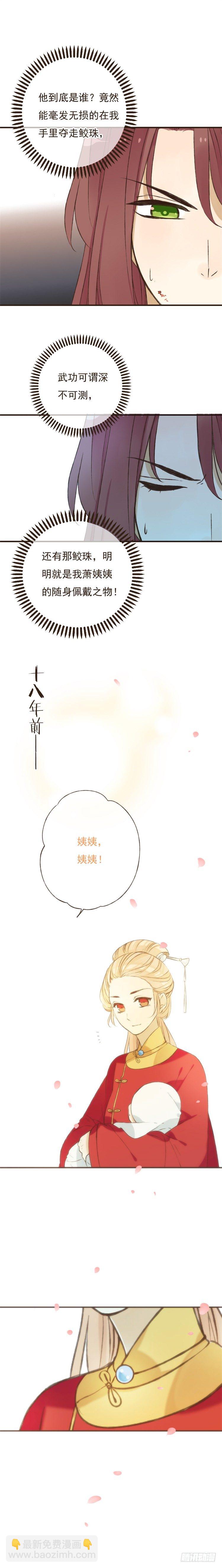 第十八话-第18话