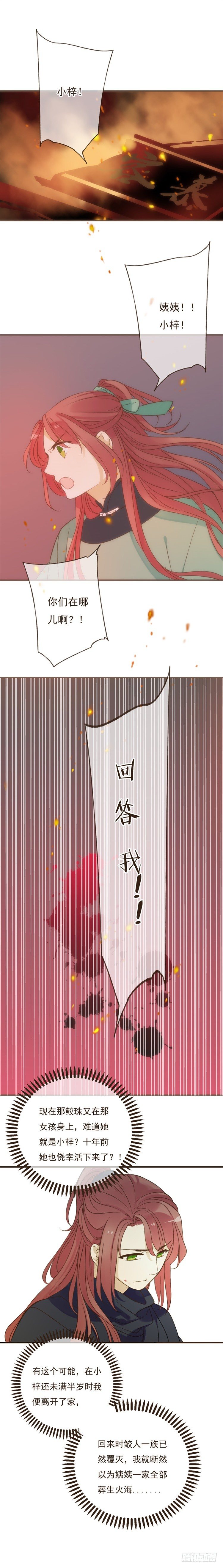 第十八话-第18话