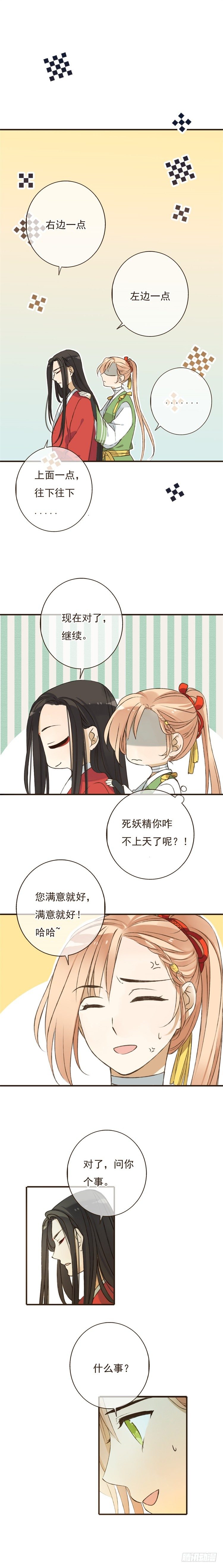 第十八话-第18话