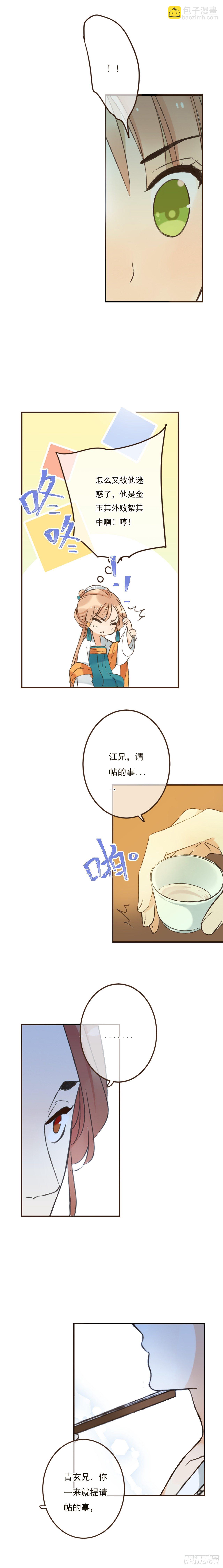 第二十四话-第24话