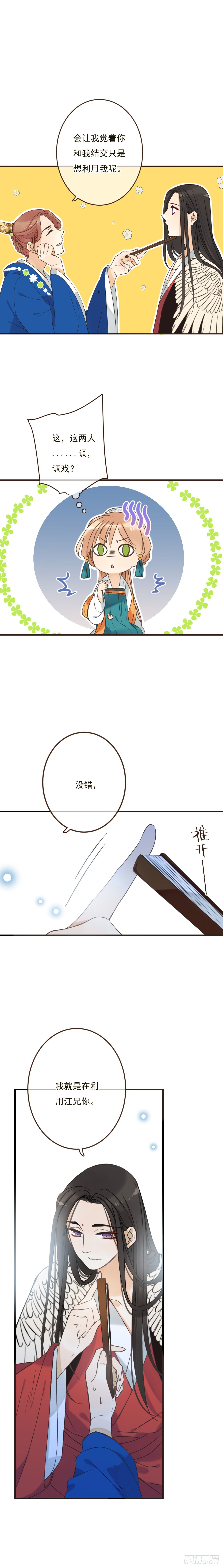 第二十四话-第24话