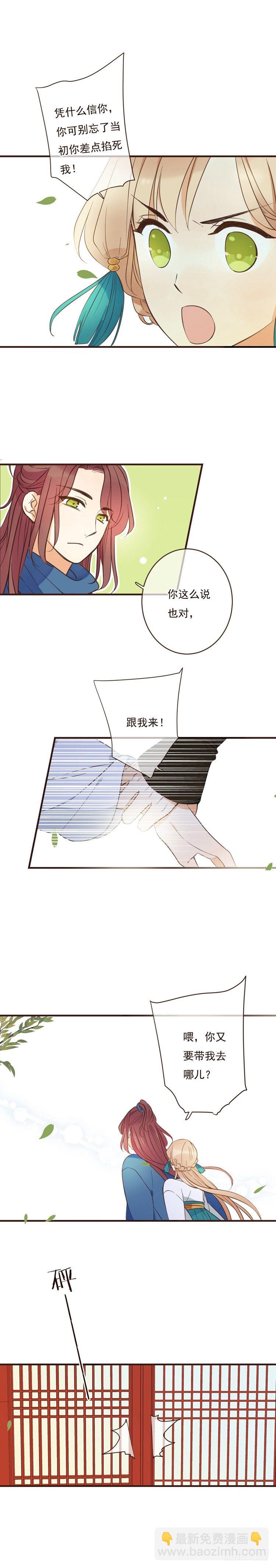 第二十六话（上）-第26话